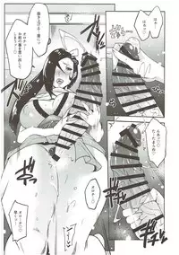 (C92) [aka (Cevoy)] Warawa no Yome Ni (Fire Emblem if)