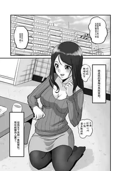 [Sonpuushi (Ikunawa Naniro)] Seiiku Wakazuma | 性育少婦 [Chinese]