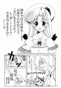 [BlueMage (Aoi Manabu)] B4U (Comic Party)