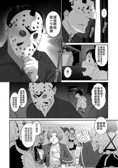 Itaiamai | 痛苦的甜蜜 Ch. 1-21