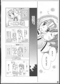 (C82) [Yuririn no Moto (Yuririn)] Yuri Soushuuhen ~ Amai Nisemono ~