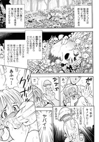 [Watari Kazuya] Amazoness Kid