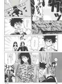 [Anthology] Bishoujo Doujin Peach Club - Pretty Gal's Fanzine Peach Club 2 (Various)