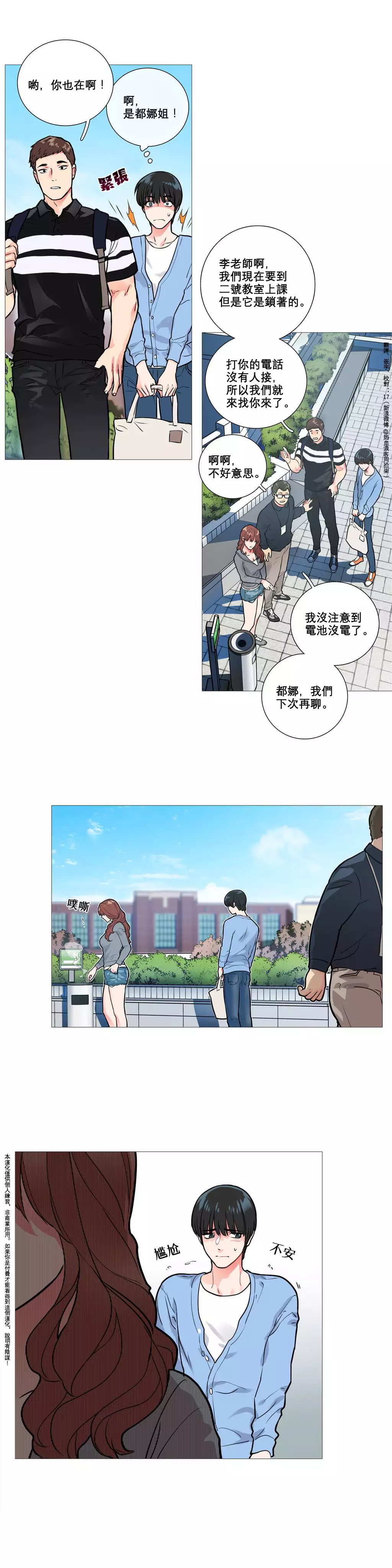 Sadistic Beauty | 虐美人 Ch.1-46