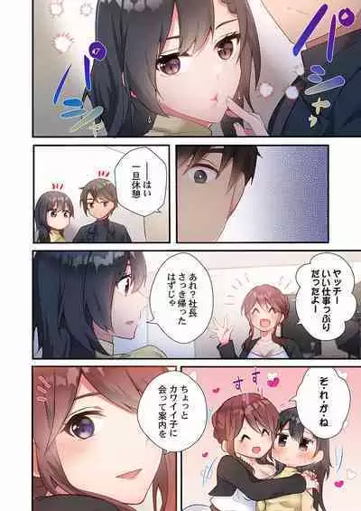 Yaribeya Gurashi 01-07