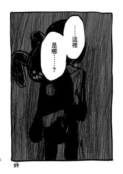 [Mikenekohanten (Sakamoto Kafka)] DEADLY GIRL [Chinese] [沒有漢化] [Digital]