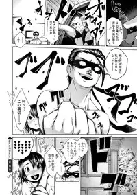 COMIC Megastore DEEP Vol. 3 [Digital]