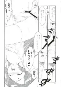 (C74) [Emode (Sanada Rin)] Kimi Shiru ya Kami no Miwaza (The World God Only Knows)