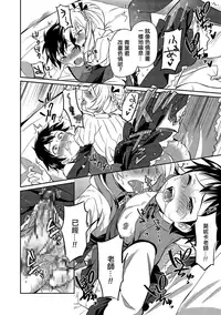 [Erutasuku] Sensei ni Okasareru no ga Manzara demo Nai (Tamaharu) [Chinese] [EZR個人漢化] [Digital]