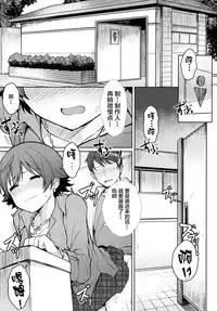 (C90) [OrangeMaru (JP06)] Honda Mio 1-nichi Free Pass (THE IDOLM@STER CINDERELLA GIRLS) [Chinese] [Lolipoi汉化组]