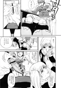 [Kamitsuki Manmaru] Inka no Mezame