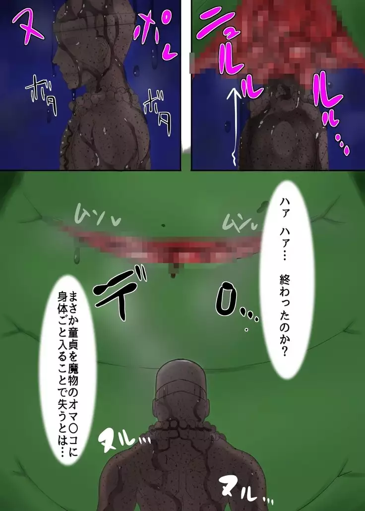 Kakutouka wa Ishi ni Kaerare Medusa no Omocha ni Sareta!