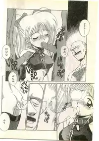 COMIC Papipo Gaiden 1997-04