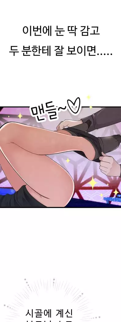 Tissue Thieves Ch.1-27