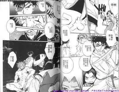 Kinniku Otoko vol.08