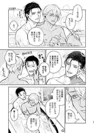 Kawaii kimi ni ××× shitai.