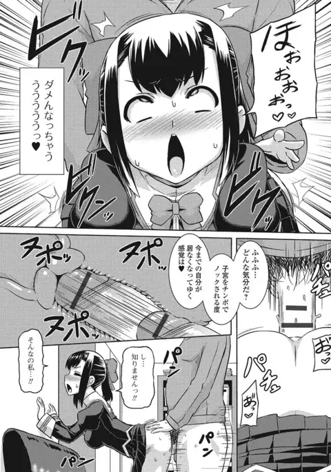 Fujouri na Nyotai Kousoku