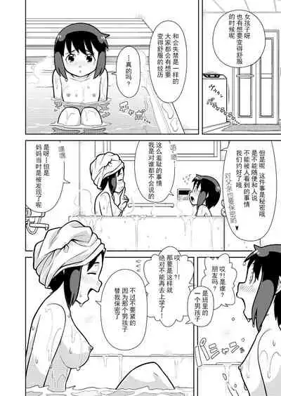 [Sora no Shiun] Omoi de Bloomer Omorashi no Kioku [Chinese] [柠檬茶汉化组] [Digital]