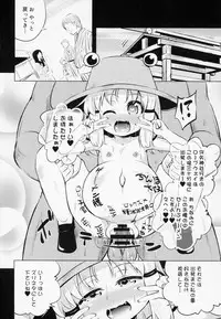 (C94) [Happiness Milk (Obyaa)] Moriya Suwako no Boufuku Koubi (Touhou Project)
