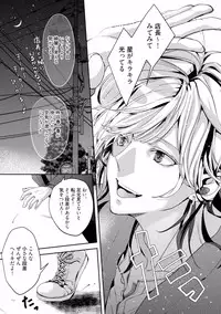 [Runa] Koi o Hakaseru Saikou no Jyouken