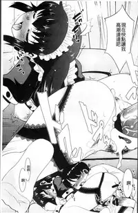 [Nekogen] Gachihame wa Okaa-san to desu ka? [Chinese]