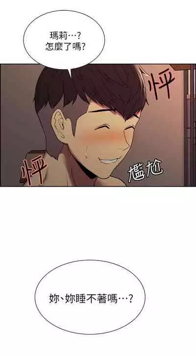 [週二] [Serious] 室友招募中 1-23 官方中文（連載中）