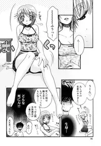 [Oonami Youko] Yasashiku Shite ne ♥