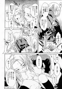 COMIC Momohime 2003-04 Vol. 30