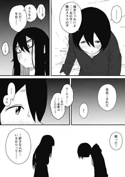 Kodomobeya Onee-chan