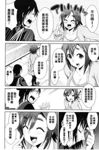 [Dekosen Takuji] Tomodachix | 朋友之間的淫事 [Chinese]