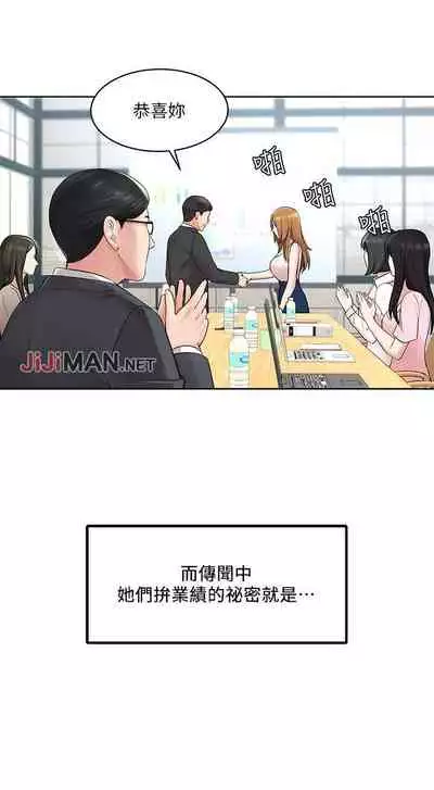 【周一连载】业绩女王（作者：洗髮精&耀安） 第1~32话