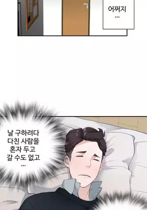 Tissue Thieves Ch.1-25