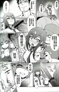 Heikou Uchuu no Mad Scientist