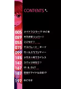 [Norakuro Nero] Eroi Neco Ch. 1-3 [ENG] [Yoroshii]