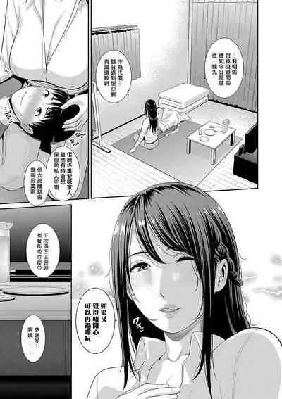 [gonza] Boku dake no Inbo-tachi | 只屬於我的淫母們 Ch. 1-3 [Cantonese] [個人粵語漢化] [Digital]