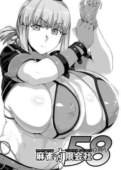 [Mahjong Yugen Co. Ltd 58 (Tabigarasu)] Ishiyumita yun chichi dai fuchou (Fate/Grand Order) [Chinese] [黎欧出资汉化] [Digital]