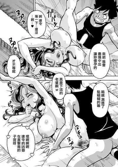 [Toraya (ITOYOKO)] Hitozuma Lum-chan 33-sai | 人妻拉姆醬33歲 (Urusei Yatsura) [Chinese] [Digital]