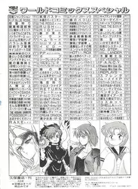 [Anthology] Bishoujo Doujin Peach Club - Pretty Gal's Fanzine Peach Club 2 (Various)