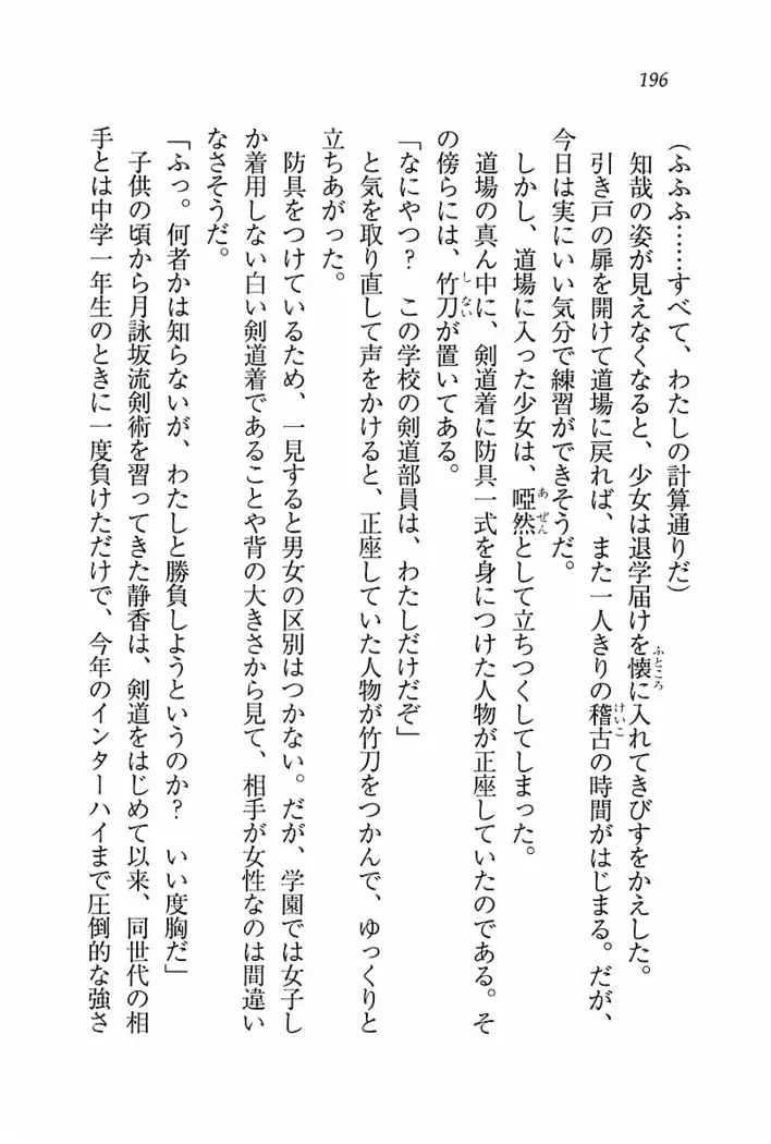 とりぷる! ～妹アイドル