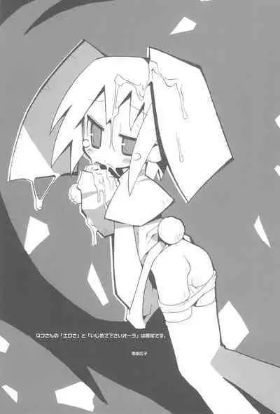 Qko-chan THE Tsuitou Jigoku