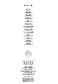 [Hori Hiroaki] Kiss Us & Kiss Ass!!!