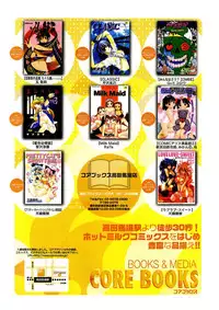 COMIC Megastore H 2003-12