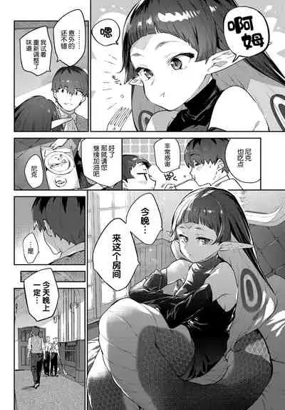 [Mizone] Ihou no Otome - Monster Girls in Another World [Chinese] [Kirin个人汉化] [Digital]