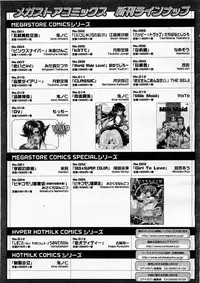 COMIC Megastore H 2003-12