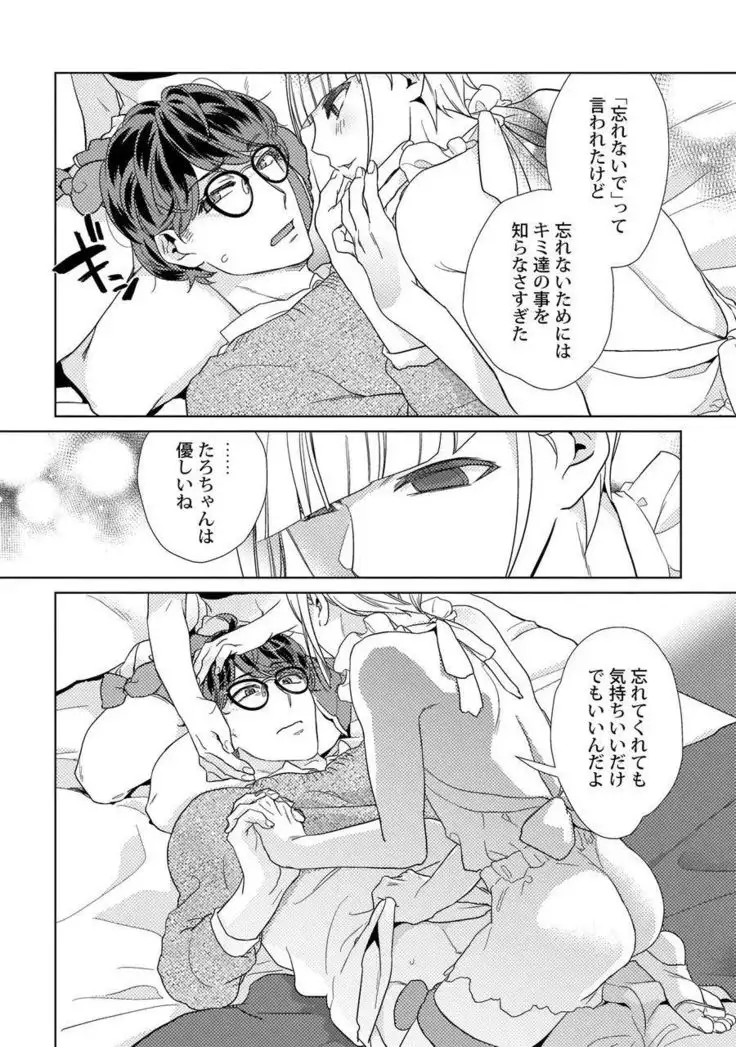 Ero boku ro no AV dan'yū ren 30-sai【tokuten-tsuki】