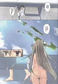 (C94) [Tear Drop (tsuina)] Lingga Hakuchi Senji Nisshi - Daiichigoukan Shunkou ni Kan suru Houkoku (Kantai Collection -KanColle-)[Chinese] [神原祖母汉化组]