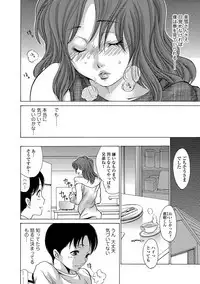 Web Comic Toutetsu Vol. 40