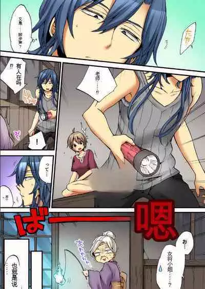 Onna no Karada de Iki sugite Yabai! 8 | 不妙啊女生身体太容易高潮了！8