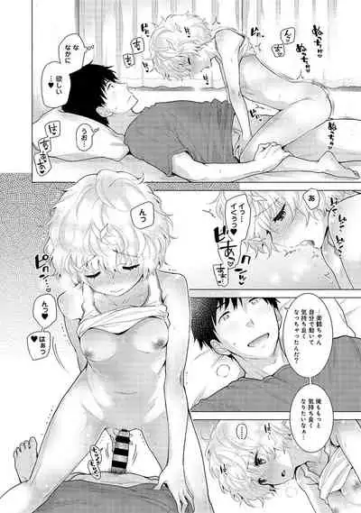 Noraneko Shoujo to no Kurashikata Ch. 1-30