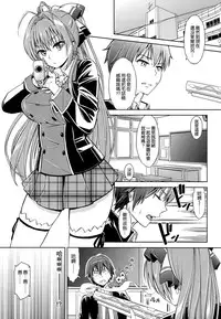 [SMUGGLER (Kazuwo Daisuke)] Ama Brew (Amagi Brilliant Park) [Chinese] [空気系☆漢化]